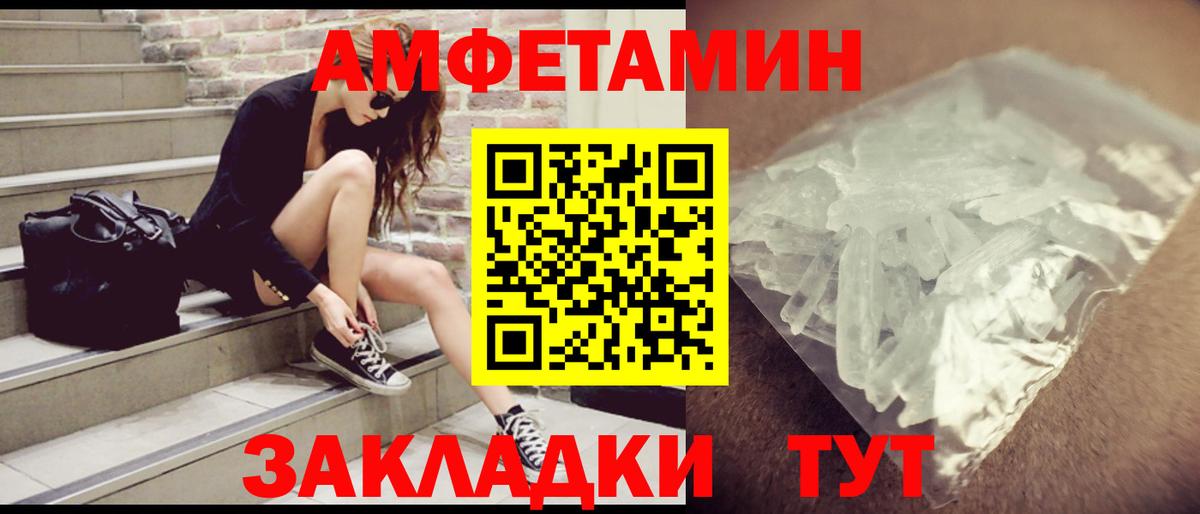 Amphetamine  Амфетамин Розовый  Вход с VPN  Вольск 