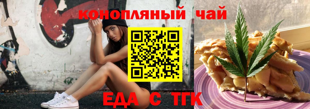 Canna-Cookies марихуана  Вход с VPN  Вольск 
