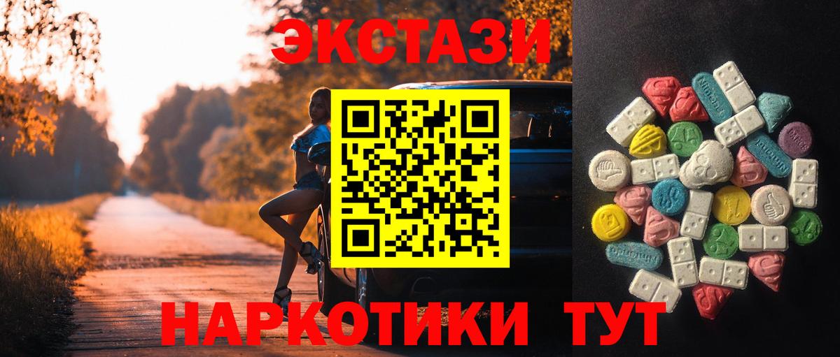 Экстази 300 mg Вольск