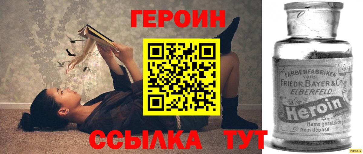 Вольск  Героин Heroin  Вход с VPN 