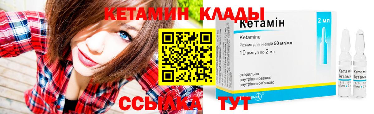 КЕТАМИН ketamine  Вход с VPN  KRAKEN зеркало  КЕТАМИН VHQ  Вольск 
