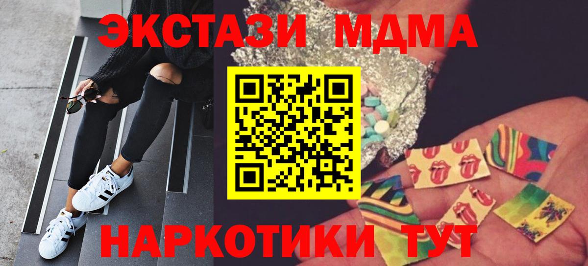 Вольск  MDMA кристаллы  МДМА Molly  Вход с VPN 