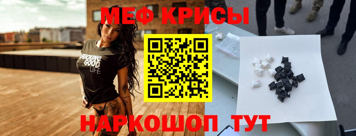 Меф мяу мяу мука Вольск