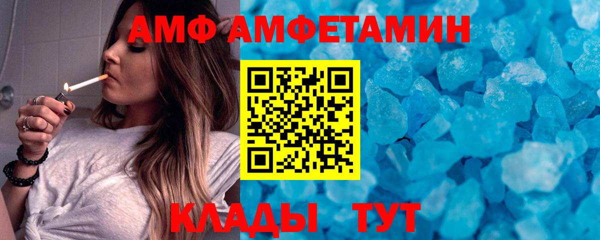 Вольск  МЕТАМФЕТАМИН  Вход с VPN  Метамфетамин пудра 