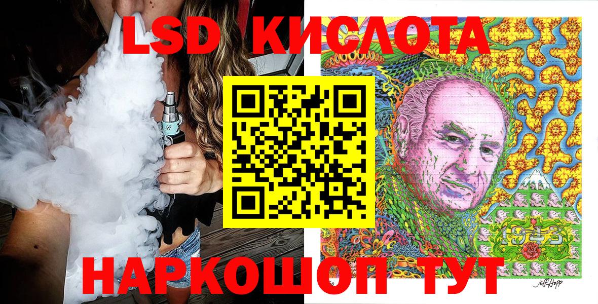 Вольск  Марки 25I-NBOMe 1,8мг  Вход с VPN 