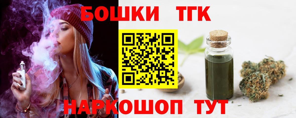 Вольск  Шишки марихуана THC 21%  Вход с VPN  Каннабис гибрид  Конопля MAZAR 